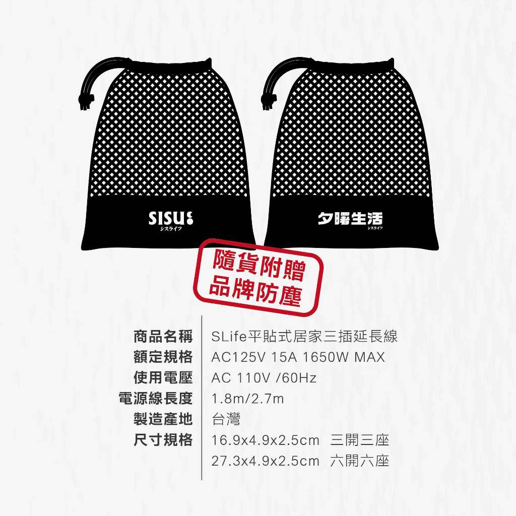 《台灣製》 9尺延長線\二孔插頭\ 扁頭插頭\過載保護 安全設計 防雷 居家延長線 SLife, , large
