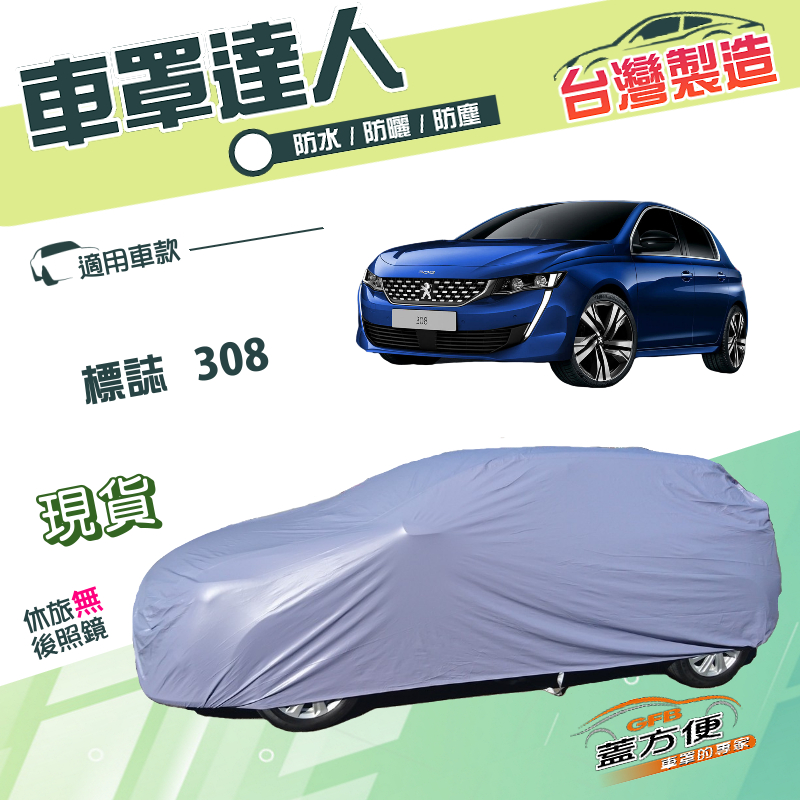 CAR COVER, , large
