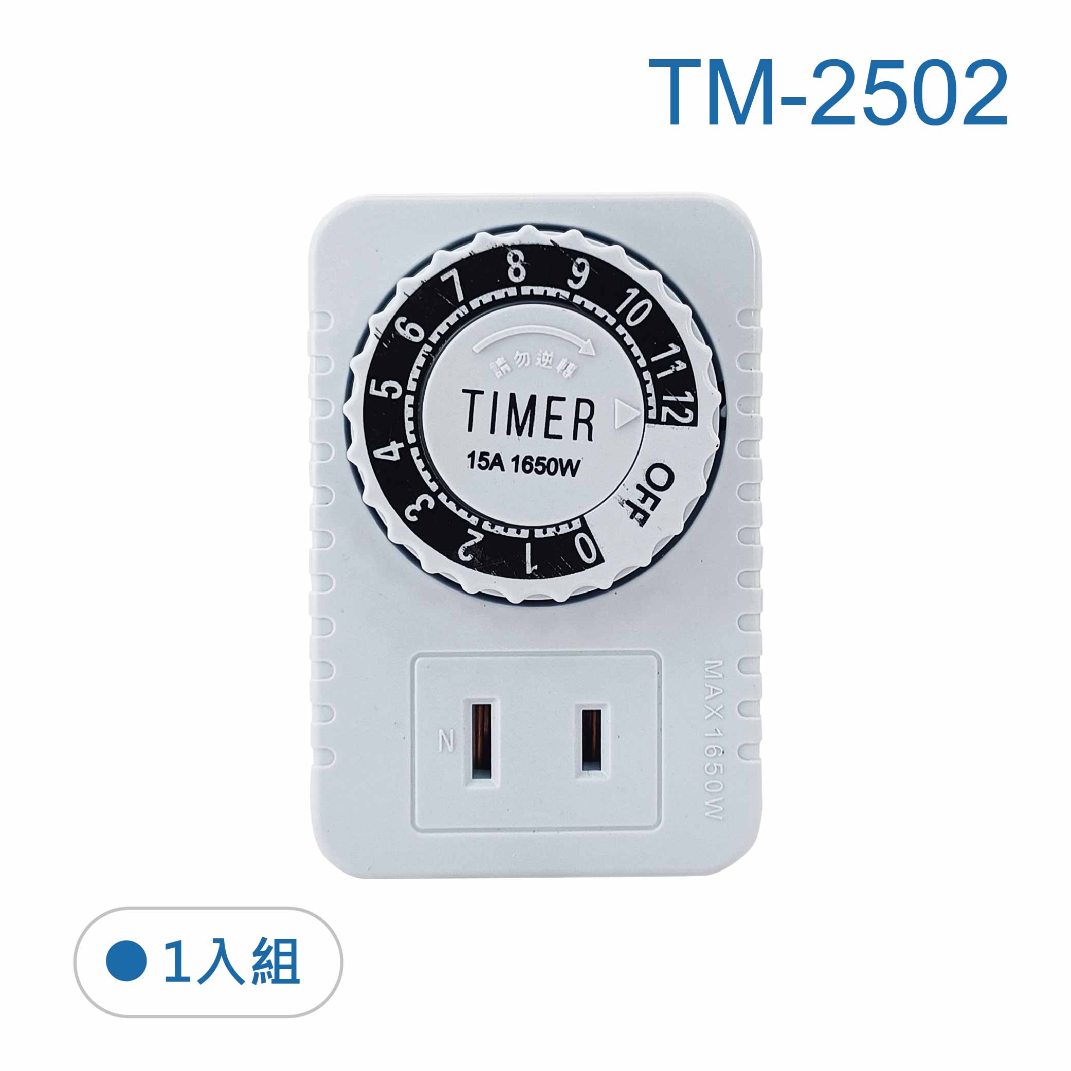 鉅玉經典｜safety timer TM-2502, , large
