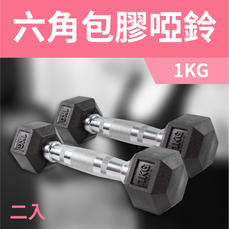 Hex Rubber Dumbbell 2KG, , large