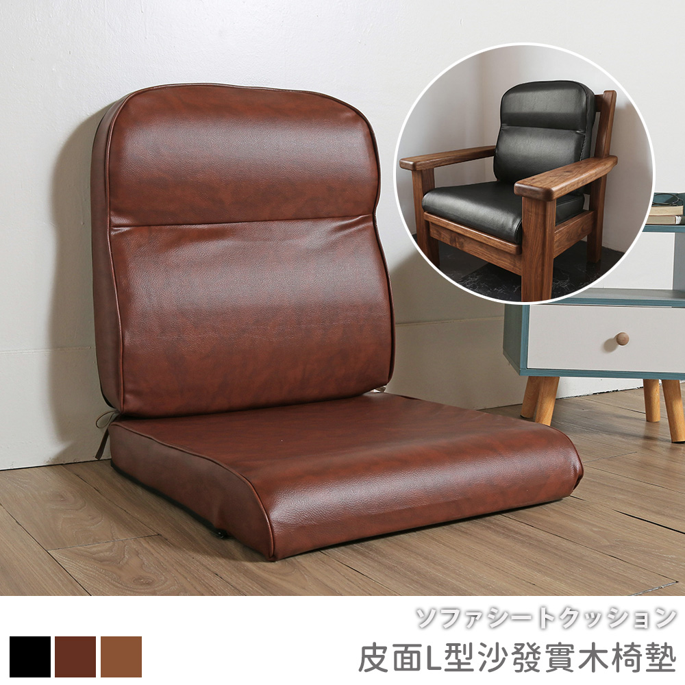 Cloud pattern imitation leather L-shaped sofa solid wood chair cushion, , large