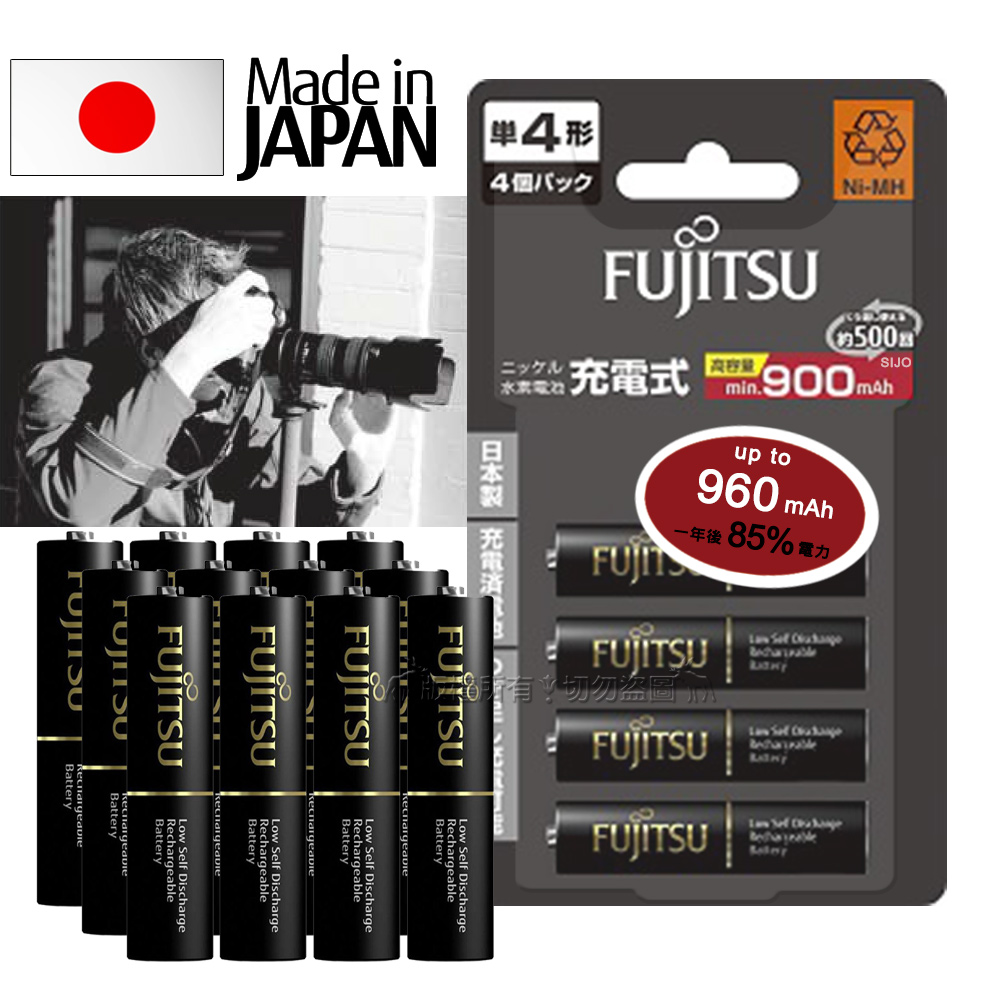 日本富士通 Fujitsu 低自放電4號900mAh鎳氫充電電池 HR-4UTHC (4號12入)送電池盒, , large
