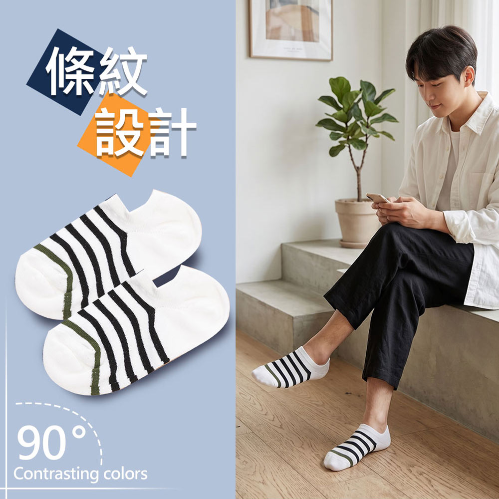 【D&G】6入組-撞色男女直角踝襪L(D604 透氣 舒適 休閒)-網, , large