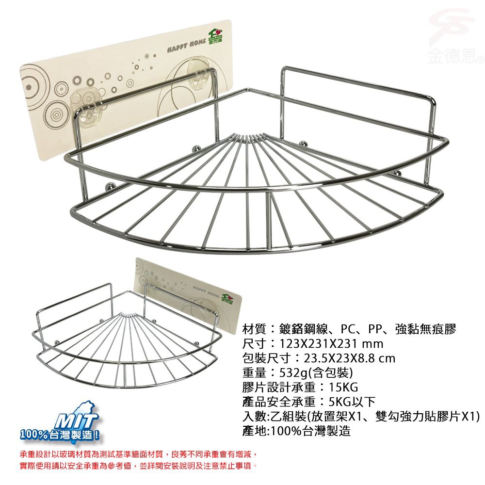 GS MALL 台灣製造  廚房角落置物架 廚房收納架 衛浴架 廚房收納 收納架 角落架 置物架 扇形架, , large