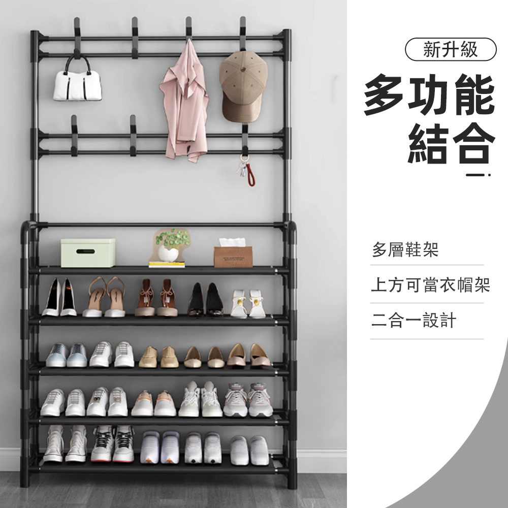 【上手家居】五層組合鞋架 寬60深26cm 5層白色(簡易鞋櫃/衣帽架/衣帽掛架), , large