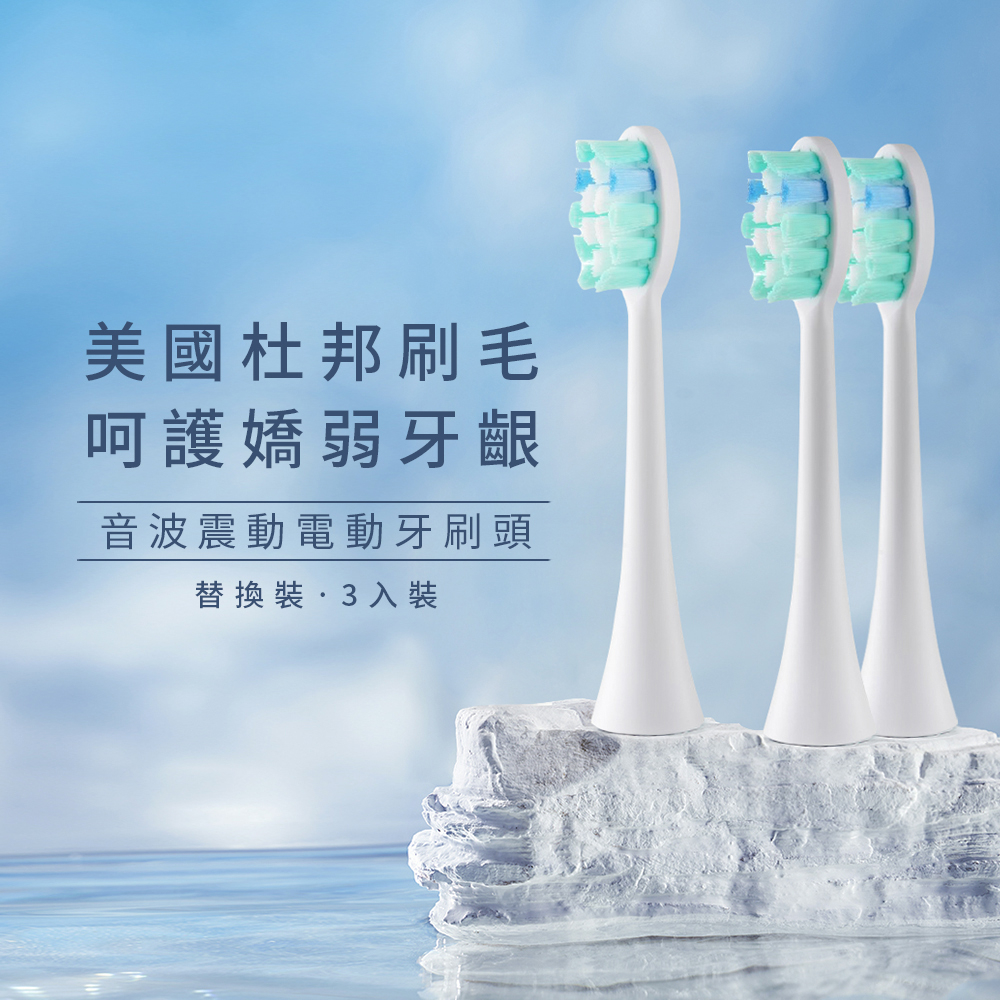 【FerdY 美國佛迪】音波震動電動牙刷頭 (3入裝), , large