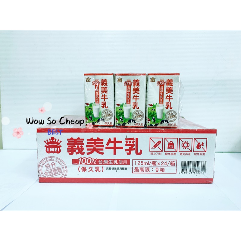 I-MEI milk, , large