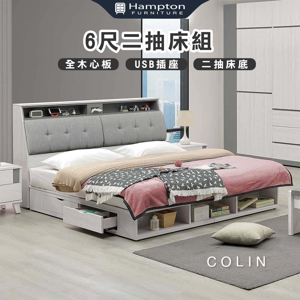 【Hampton 漢汀堡】科林6尺二抽床組, , large