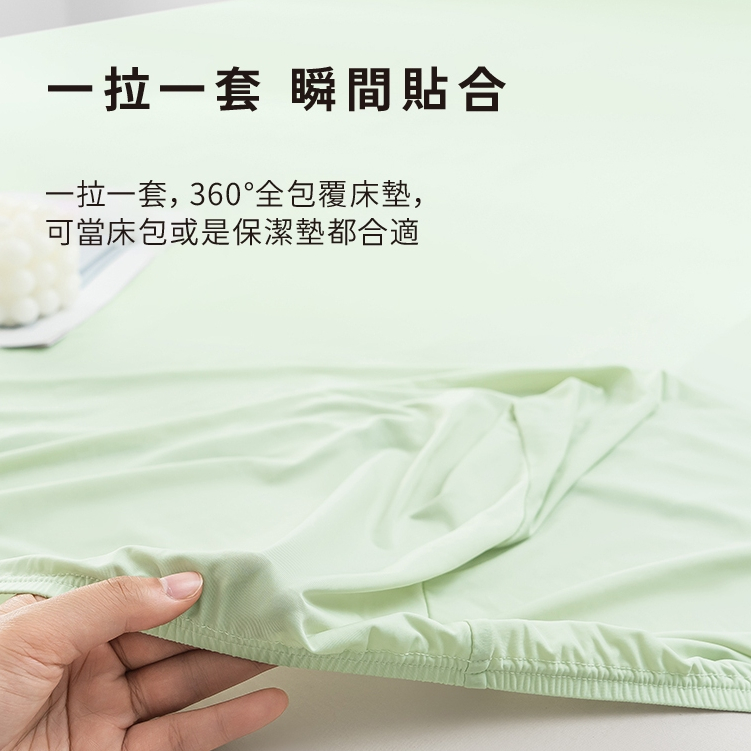 【青鳥家居】奶蓋冰冰涼感伸縮床包枕套組-3色/多規格 床包 床包組 枕頭套 涼感床包 冰絲床包 單人床包 雙人床包, , large