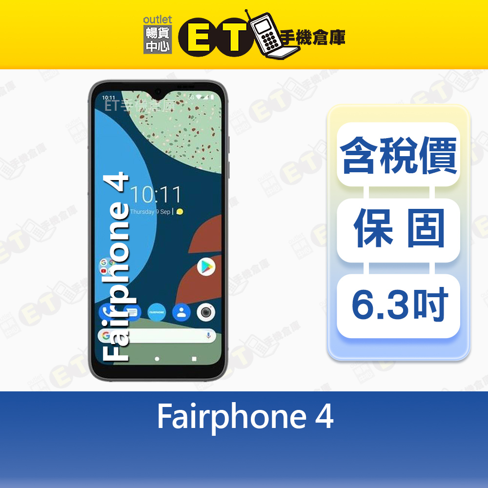 【ET手機倉庫】Fairphone 4 8G/256G 6.3吋 5G 智慧型手機 環保 永續 ESG 全新品, , large