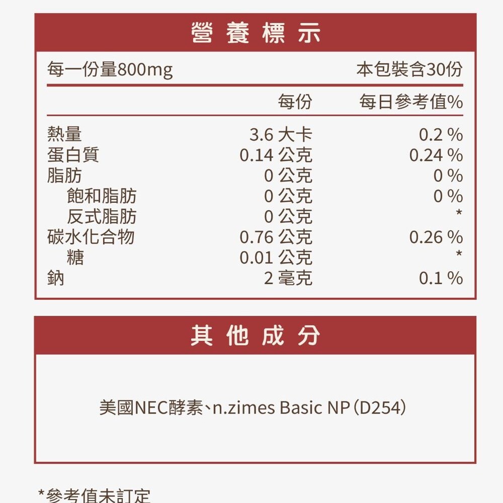 [台灣康田] 祛溼養裨19酵 (30包x3盒), , large