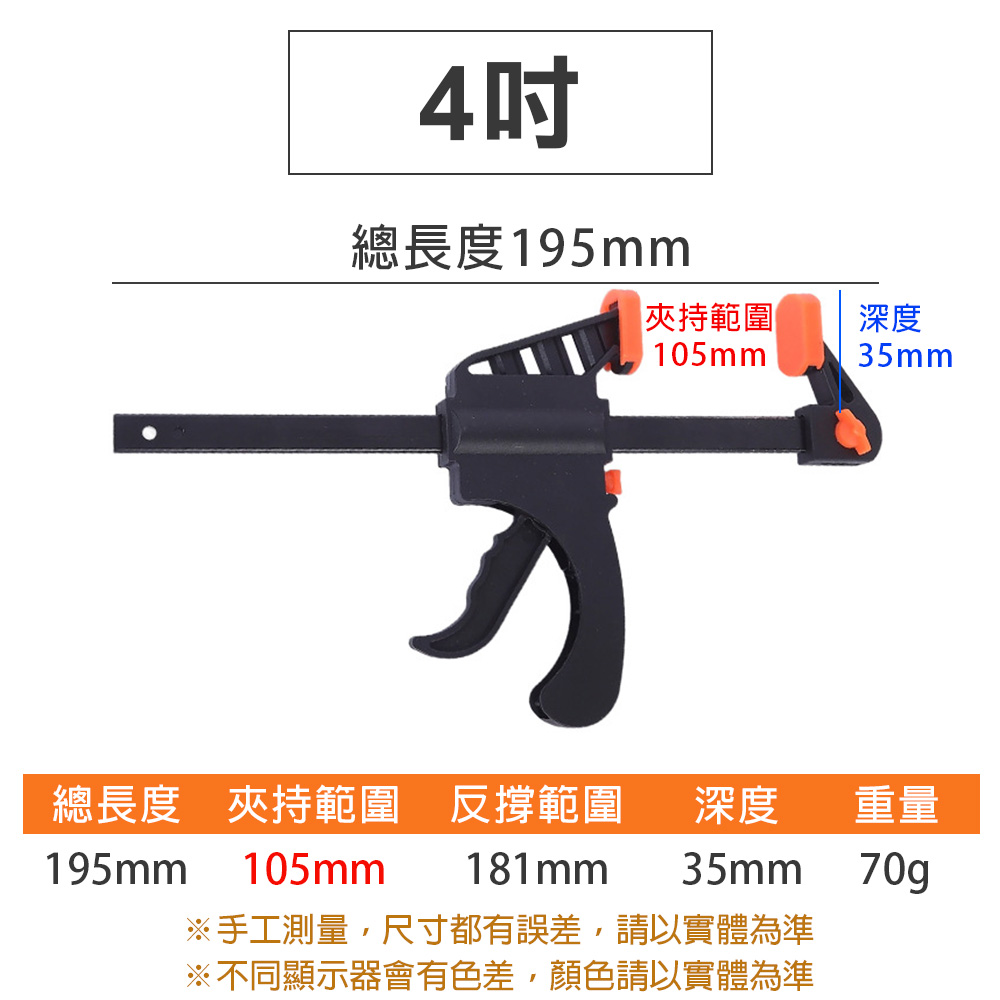 F型木工夾 木板固定器 快速直角固定 夾緊器 強力A字夾 壓緊夾 F夾 木工快速夾具, , large