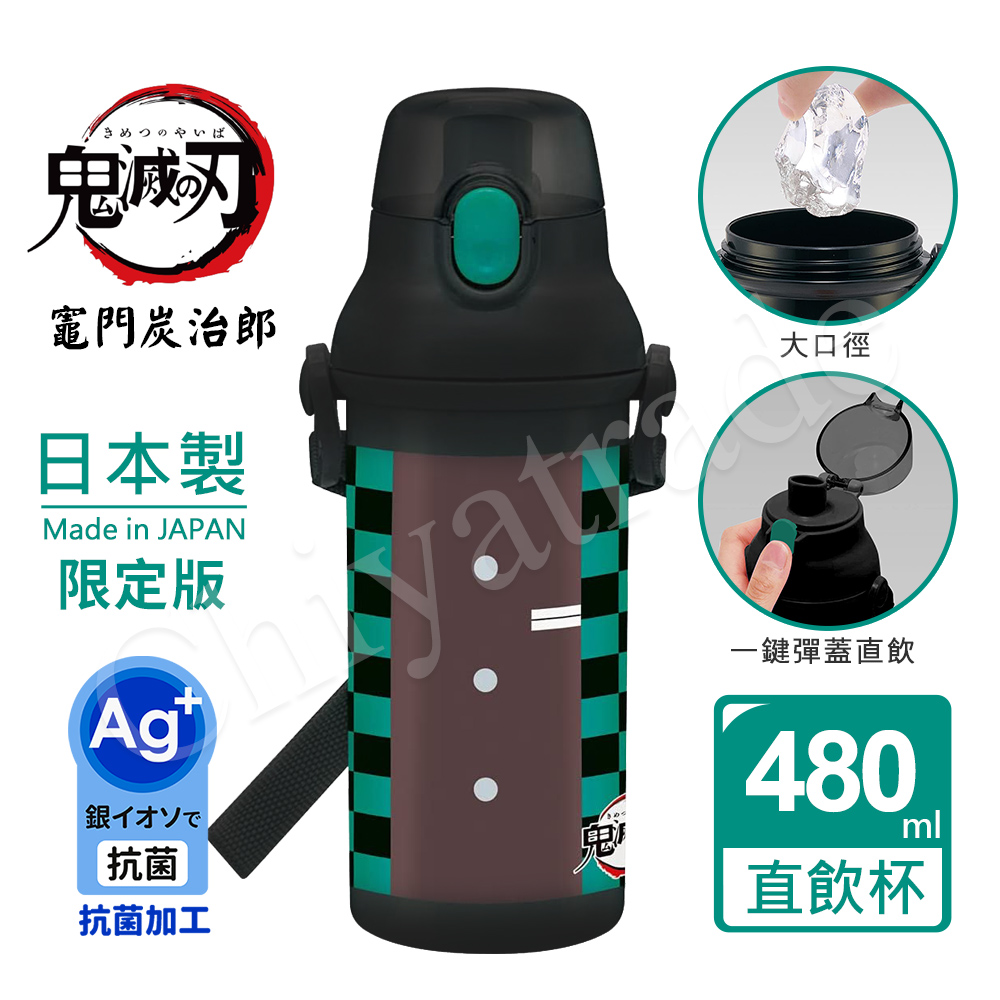 【百科良品】日本製 鬼滅之刃 彈蓋直飲水壺 隨身瓶 抗菌加工 480ML(附背帶)-任選款 竈門禰豆子/竈門炭治郎, , large