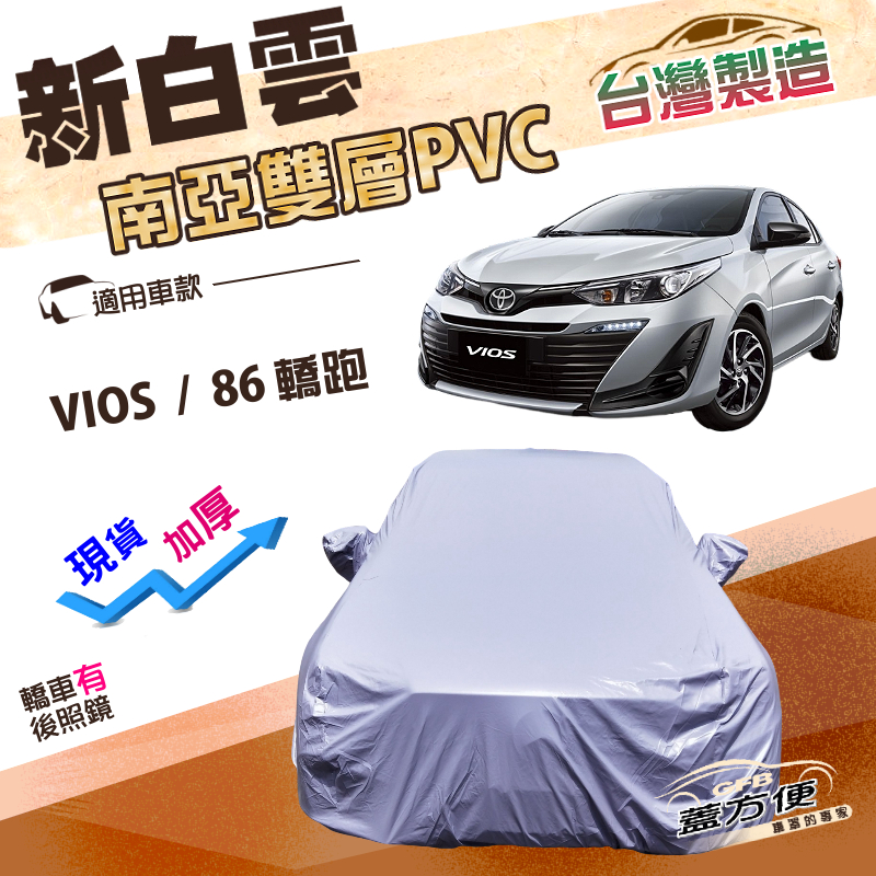 CAR COVER, , large