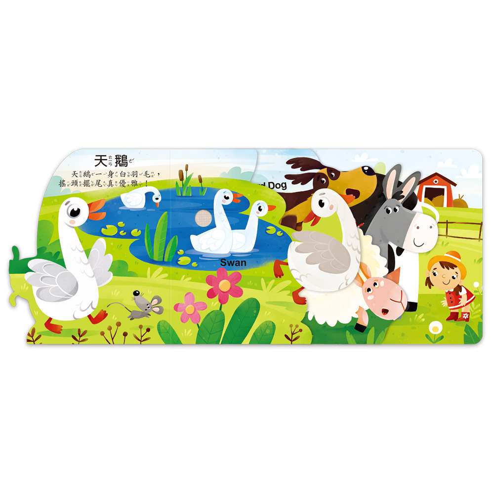 [風車圖書] 聽，什麼聲音？農場動物園, , large
