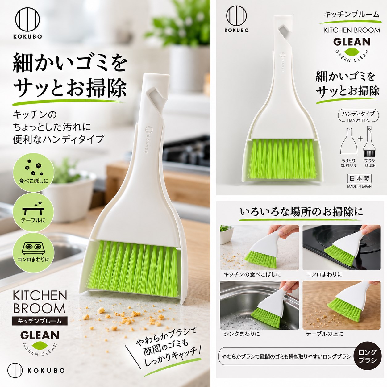 【HIYASU日安工坊】廚房桌面清潔刷組, , large