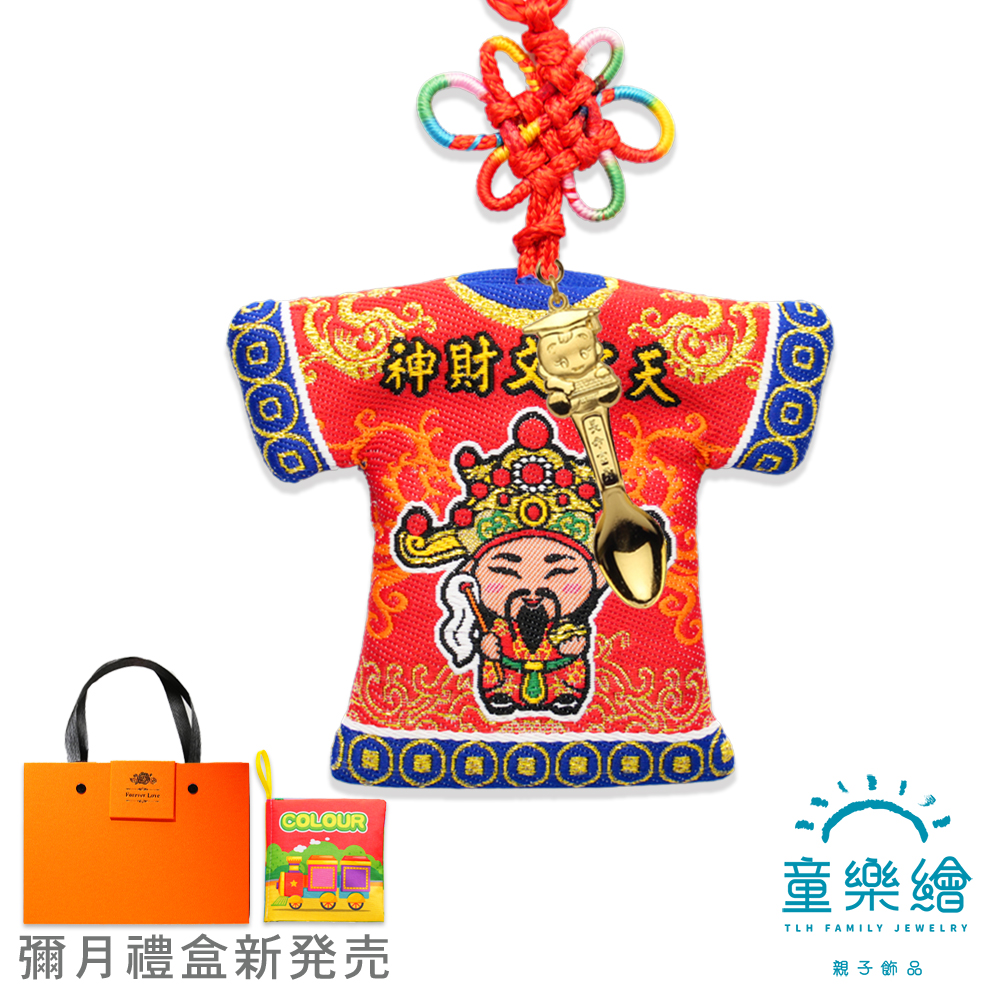 【童樂繪金飾】天官文財神-小神衣 大保庇 黃金金湯匙紅繩項鍊 平安禮盒 約重0.05錢&plusmn;0.01(9999純金 滿月 御守 彌月禮盒), , large