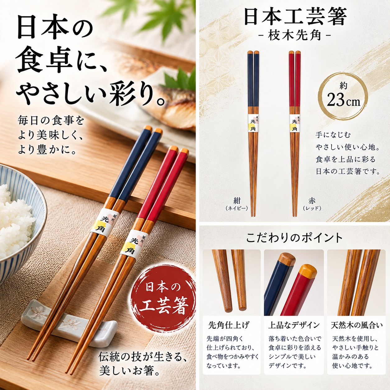 【HIYASU日安工坊】日本工藝箸-枝木先角, , large