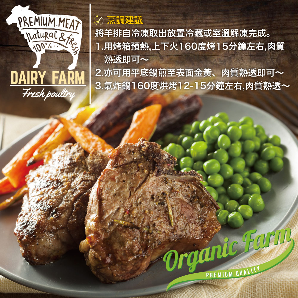 約克街肉舖 孜然丁骨羊排6包(250g&plusmn;10%／包), , large