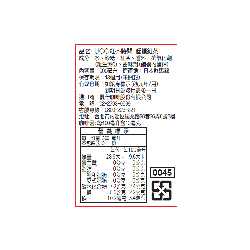 UCC 紅茶時間 低糖紅茶 900ml, , large