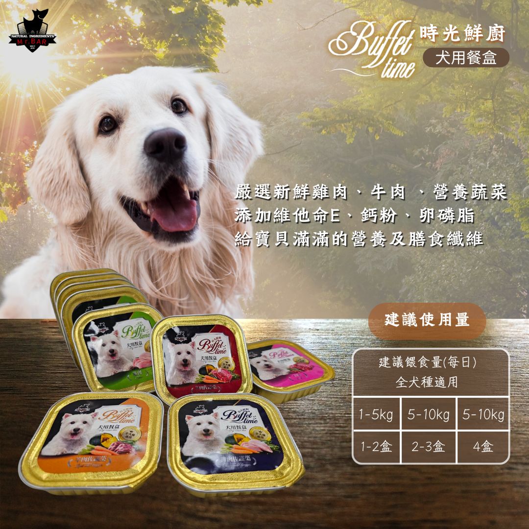 【Mr.Bar】時光鮮廚犬用餐盒 狗罐頭 犬罐100g x 24入, , large