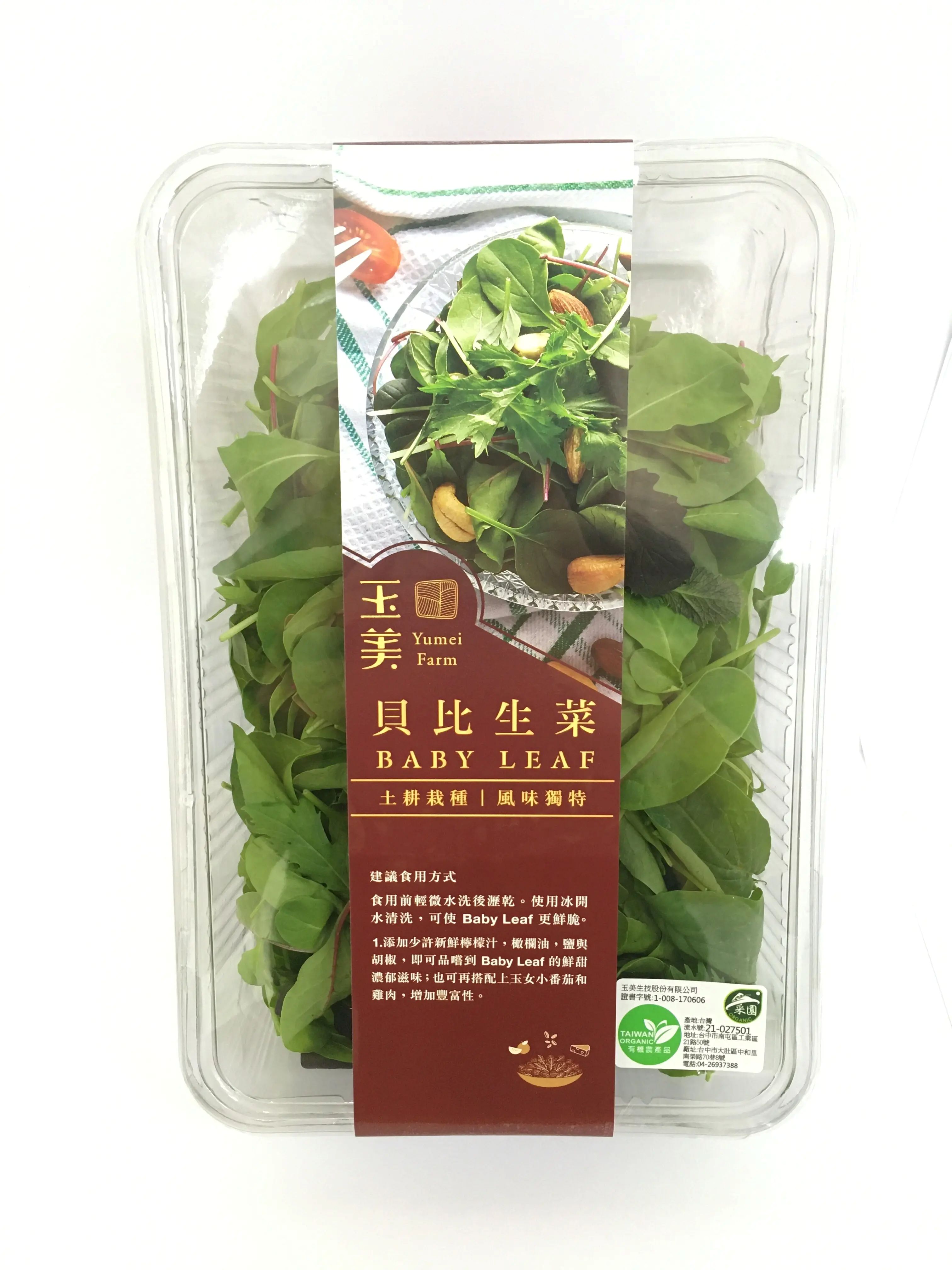 Babyleaf, , large