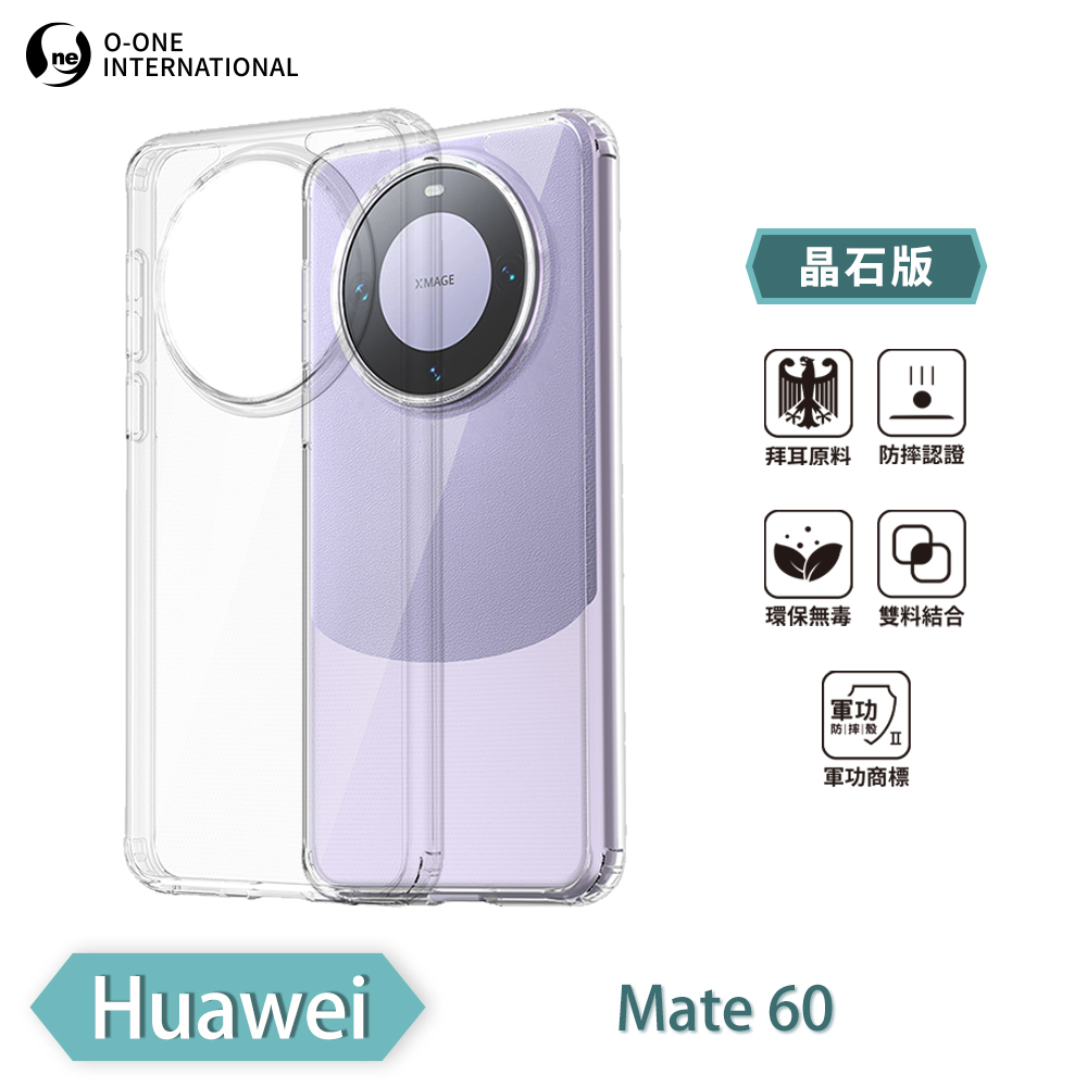 [O-ONE] MIL-STD II CrystalShield Case for Huawei Mate 60 Dual-Material Design &middot; Enhanced Drop Protection &middot; Shock-Resistant, , large