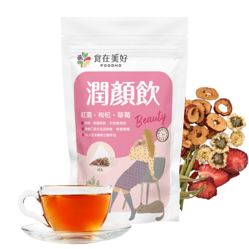 Fruits&Herbal Tea Set &ndash; 3 Flavors: Beauty Tea, Digestion Tea, Vitality tea, , large