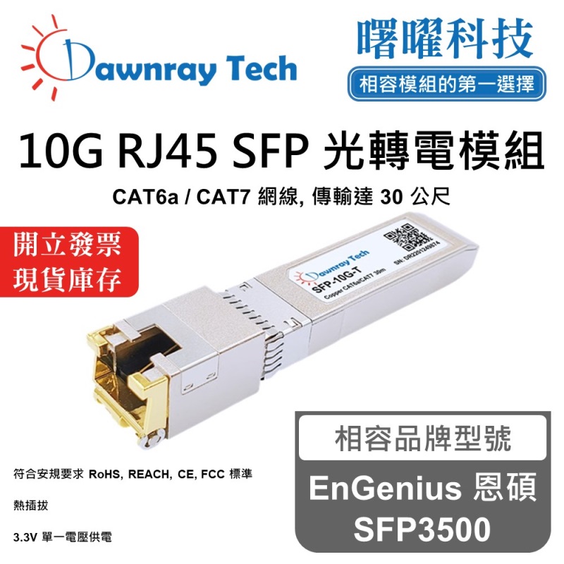 【Dawnray】EnGenius SFP3500 Compatible Copper Module Transceiver Module RJ45 Module mini-GBIC 10G CAT6A/CAT7 RJ45 30m Hot-Pluggable 3.3V Single Voltage, , large