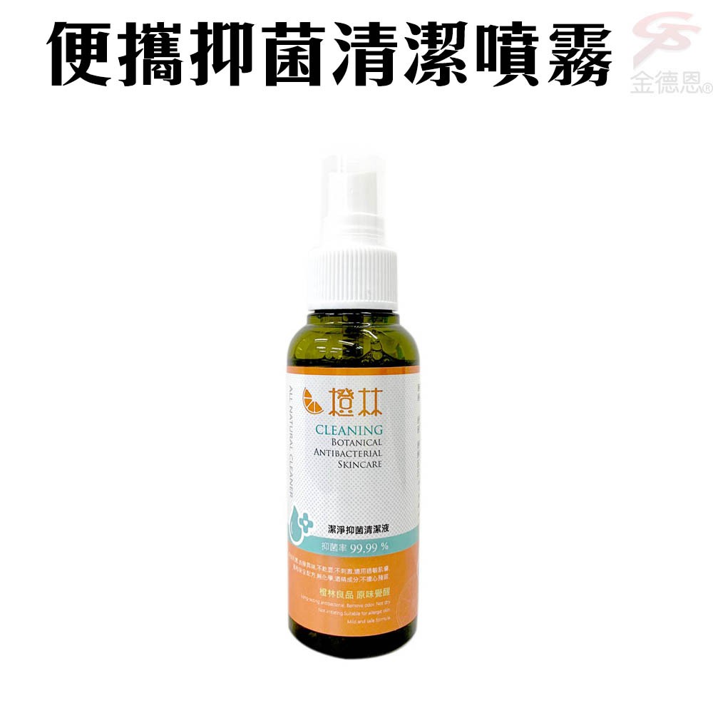 GS MALL 台灣製造 1瓶 100ml 清潔噴霧液 清潔液 噴霧液 椰子油噴霧液 廚房清潔 抑菌噴霧液 抑菌液, , large