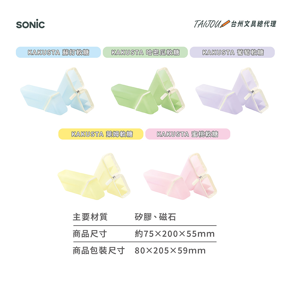 【龍品文創】SONIC FD-3314 三角軟糖色筆袋, , large