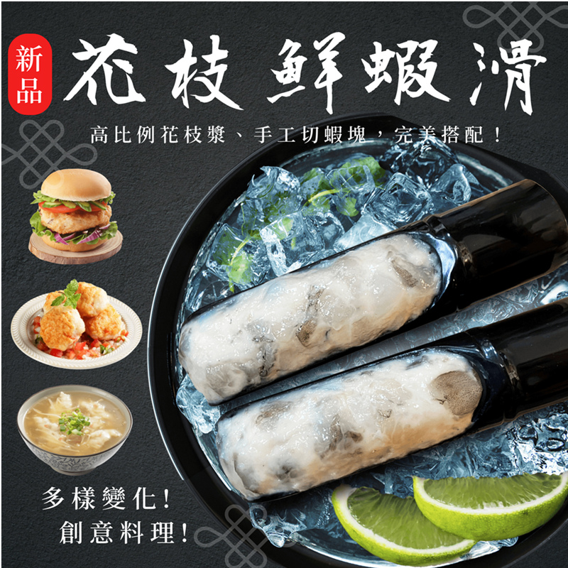 cuttlefish_shrimp_paste, , large