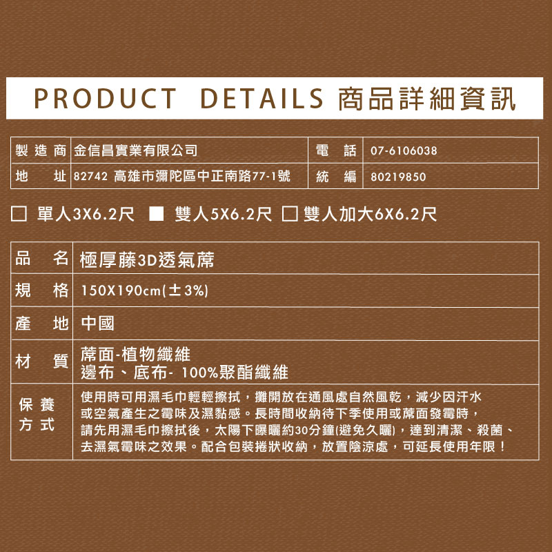 3D rattan breathable mat D, , large