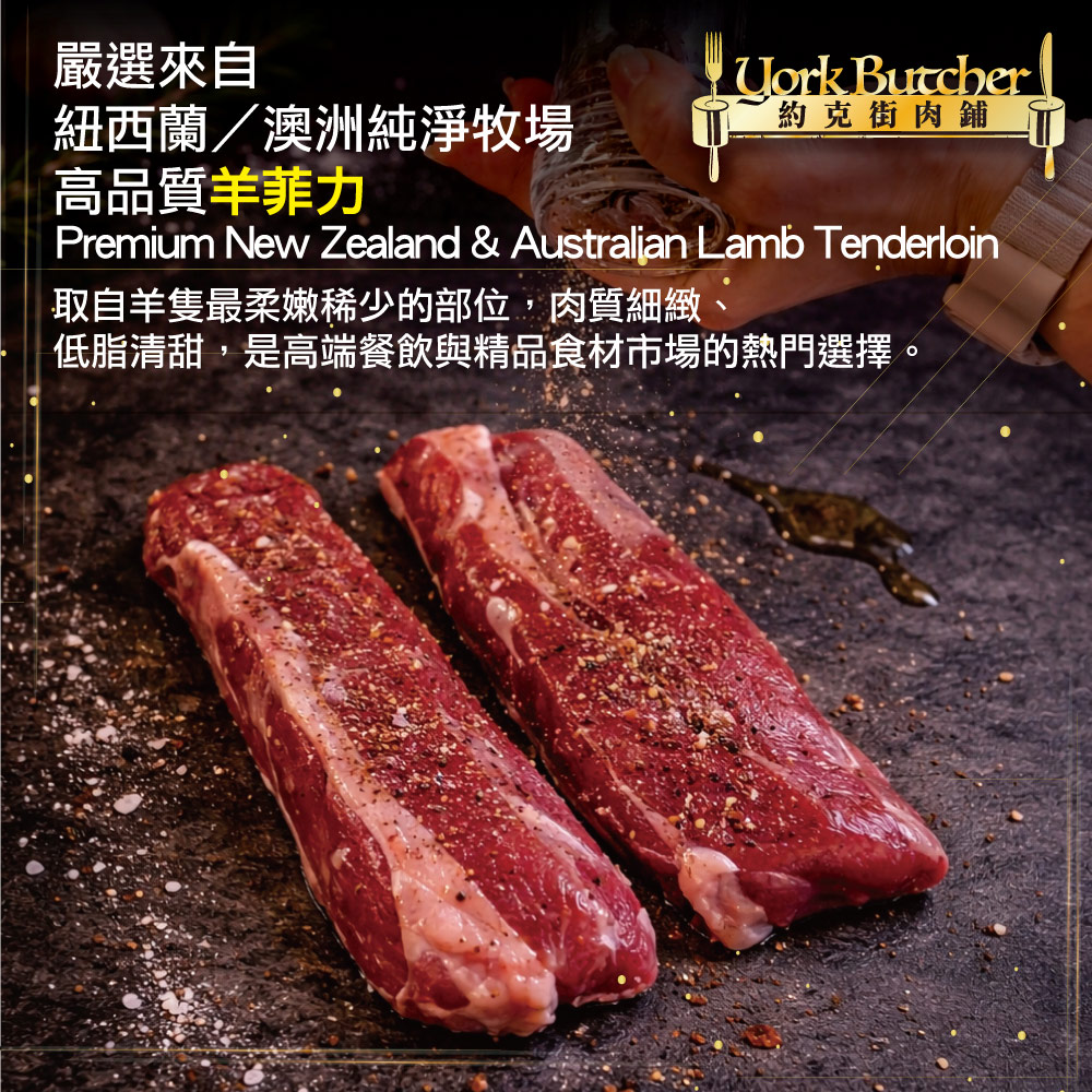 Lamb Tenderloin, , large