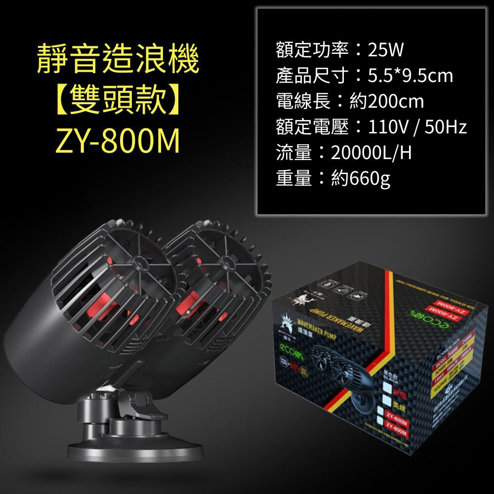 造浪機雙頭款ZY-800M（20000L）, , large