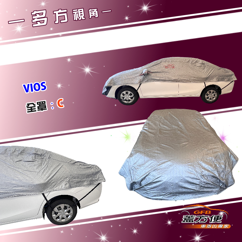 【蓋方便】3D銀格《車頂半罩》台灣製 加厚有效隔熱降溫 防水防曬耐酸雨（VIOS 展示）, , large