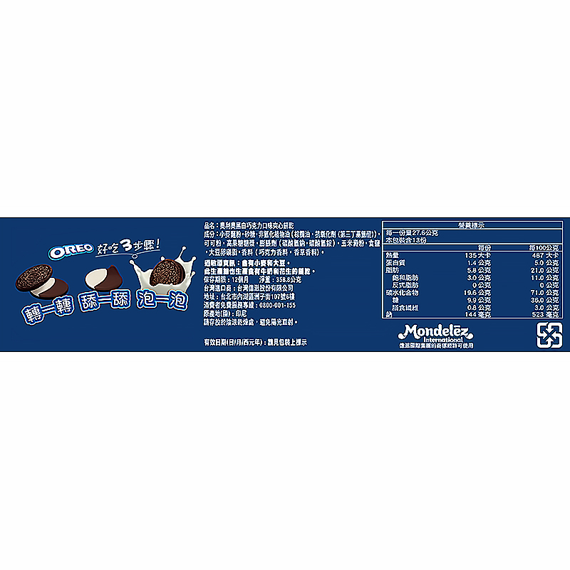 OREO BW CHOCOLATE, , large