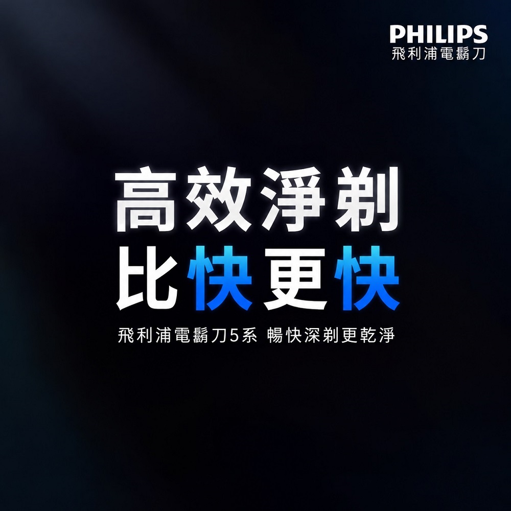 【Philips 飛利浦】SkinIQ智能感應乾濕兩用5分鐘快充電動刮鬍刀 S5832/01 買就送CME-SK500, , large