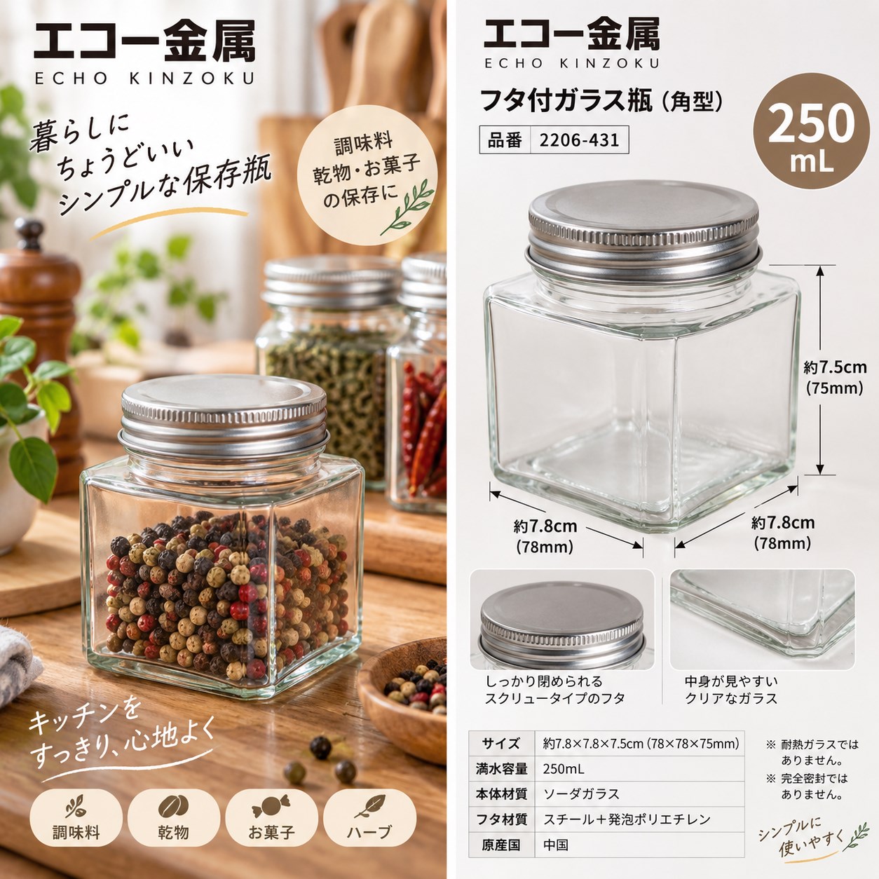 【HIYASU日安工坊】角型玻璃罐 250mL, , large
