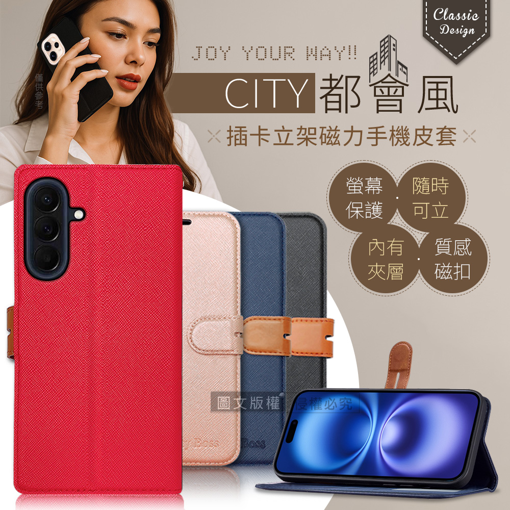 CITY都會風 三星 Galaxy A57 5G 插卡立架磁力手機皮套 有吊飾孔, , large