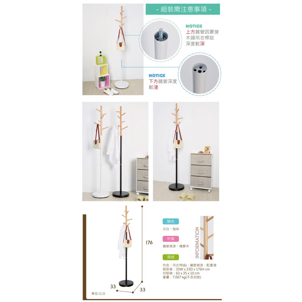 【H&R安室家】無印風優雅衣帽架/掛衣架 LS113(2色任選), , large