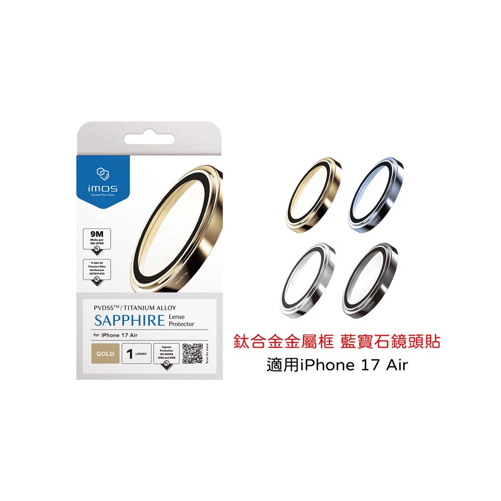 【山水之寶】iMos iPhone 17Air（6.6吋）鏡頭貼 鈦合金金屬框 藍寶石玻璃鏡頭貼 防水防塵 9M藍寶石級防護原廠公司貨, , large
