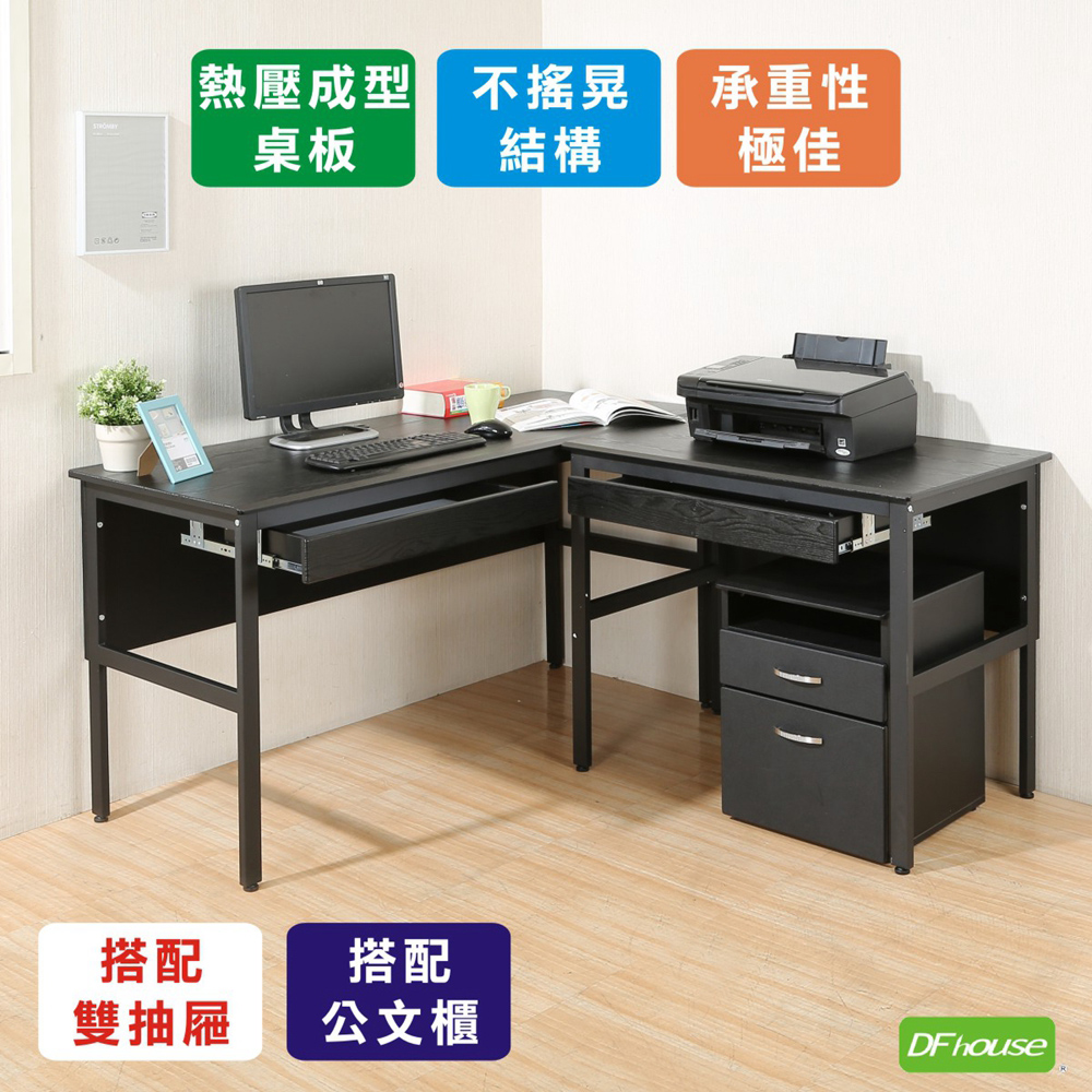 《DFhouse》頂楓150+90公分大L型工作桌+2抽屜+活動櫃-黑橡木色, , large