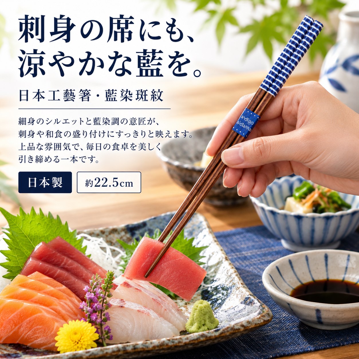 【HIYASU日安工坊】日本工藝箸-藍染斑紋, , large