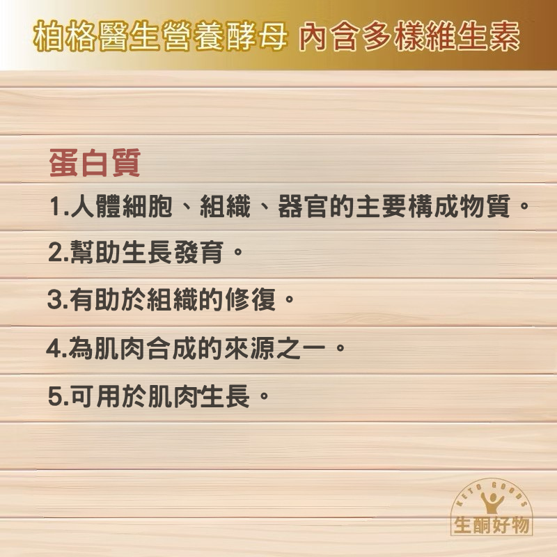 柏格醫生dr berg@官方獨家代理-營養酵母片 維生素b b群, , large