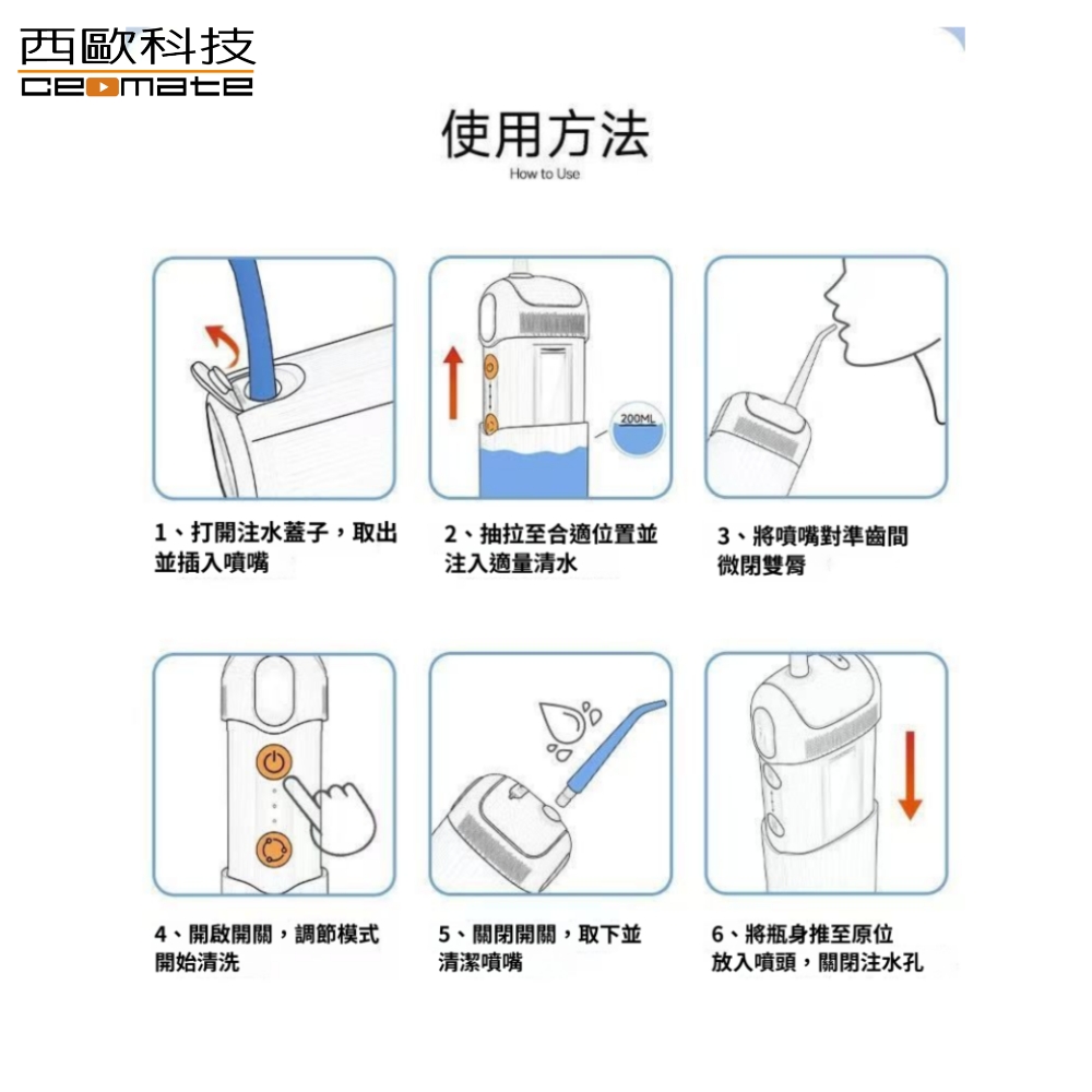 西歐科技 攜帶型伸縮電動沖牙機/洗牙器/沖牙器 CME-MF800, , large