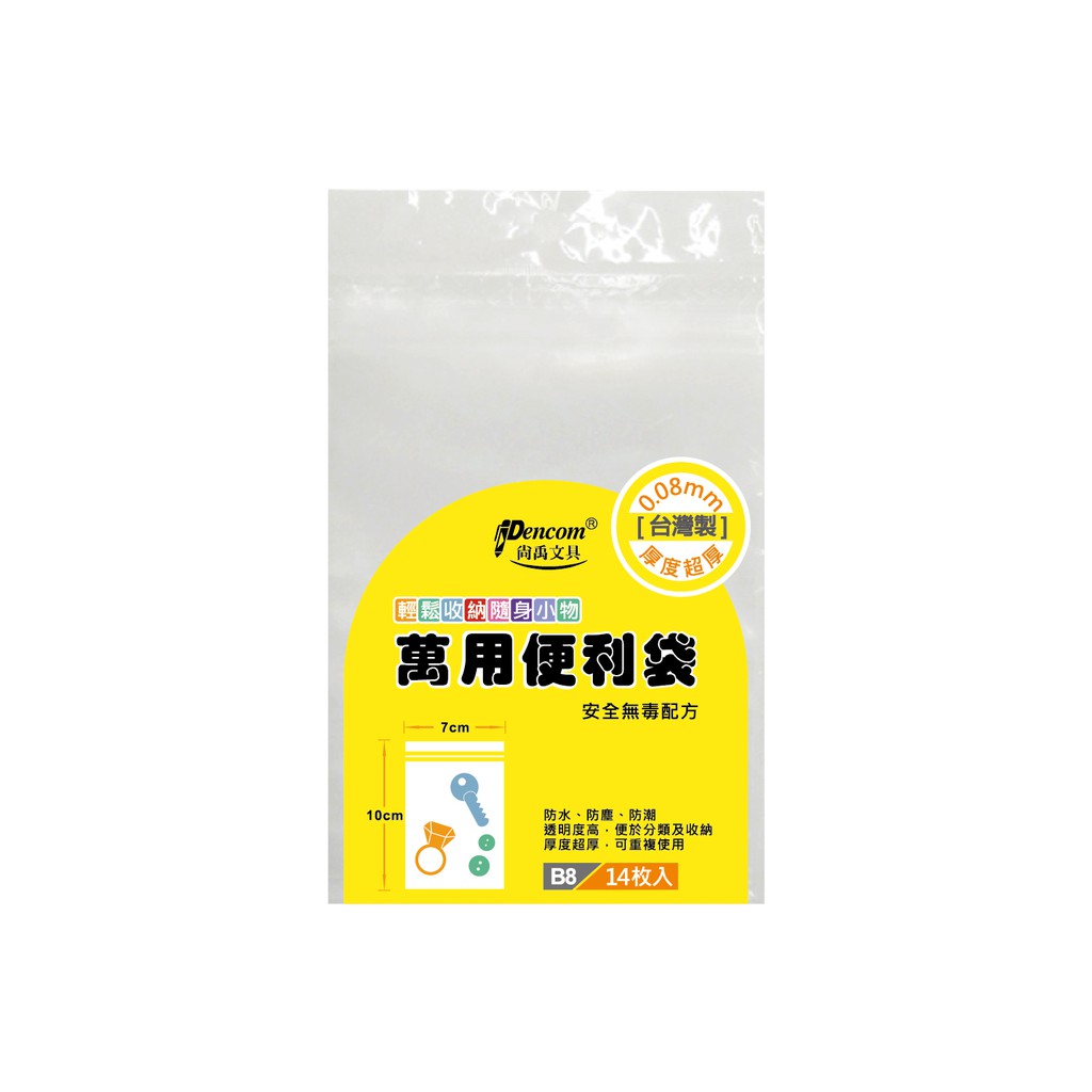 Pencom尚禹 萬用便利袋PE-A6 (多款)PE-A9, , large