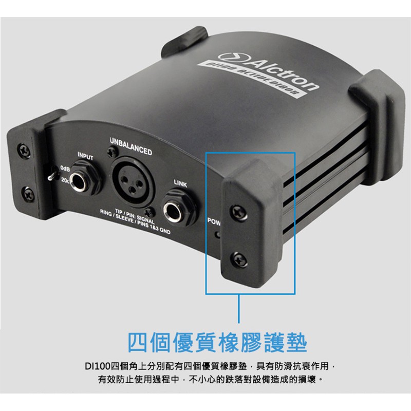 ALCTRON DI100 DIBOX 阻抗器【敦煌樂器】, , large
