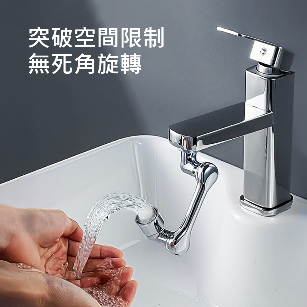 【上手家居】1080&deg;萬向水龍頭-銀色(伸縮水龍頭/旋轉水龍頭/萬象水龍頭/增壓水龍頭/防濺水龍頭/省水水龍頭/洗漱神器), , large