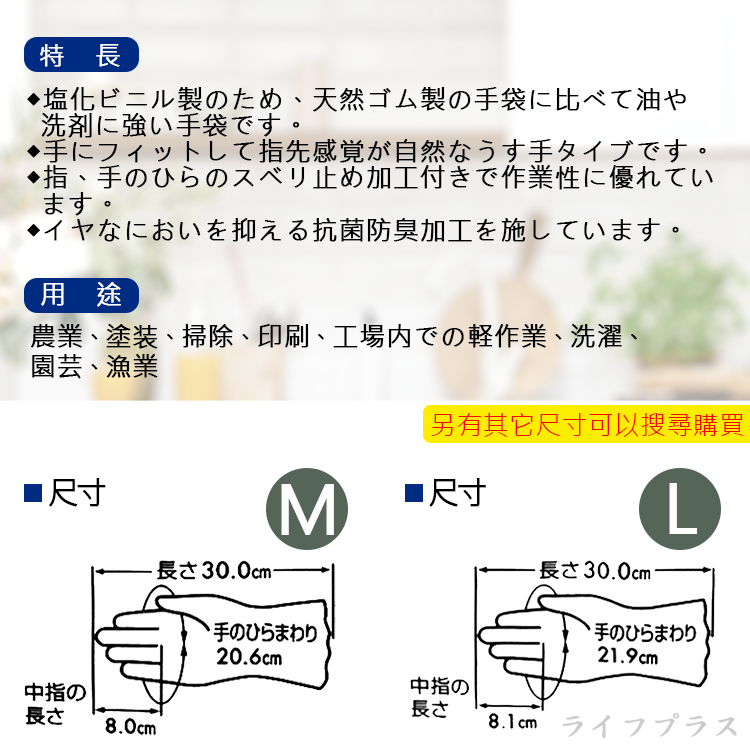 日本製 東和TWOA橡膠手套-M-4雙入, , large